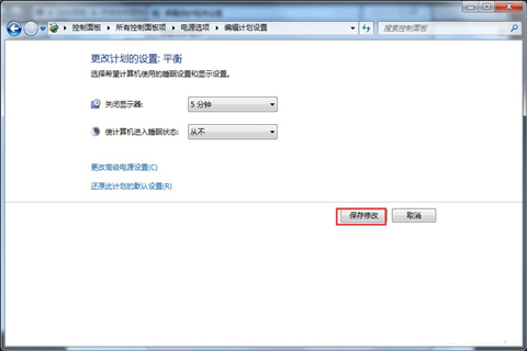 <a href=/win7/ target=_blank class=infotextkey>win7</a>自动休眠怎么关闭取消