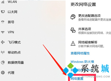 笔记本网络连接没有wifi选项怎么办 笔记本wifi功能消失了如何解决