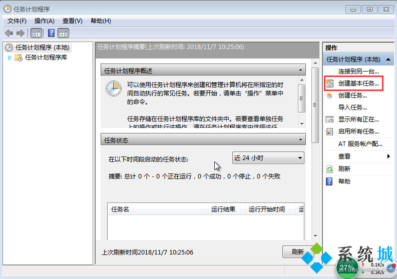 <a href=/win7/ target=_blank class=infotextkey>win7</a>电脑怎么设置定时关机