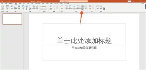 ppt怎么加页码 ppt页码怎么自定义