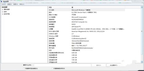 教你如何查看<a href=/win7/ target=_blank class=infotextkey>win7</a>笔记本电脑配置