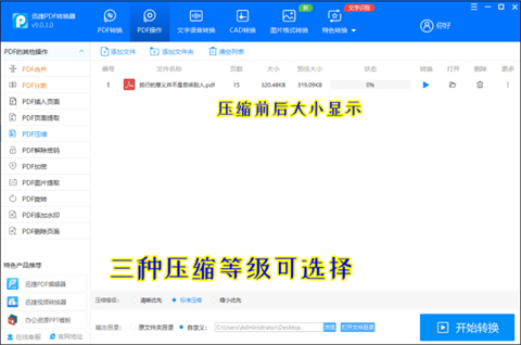 <a href=/softxz/pdf/ target=_blank class=infotextkey>pdf</a>文件太大如何变小 <a href=/softxz/pdf/ target=_blank class=infotextkey>pdf</a>文件变小的简单方法