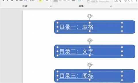 ppt目录页怎么做好看 ppt目录页怎么排版