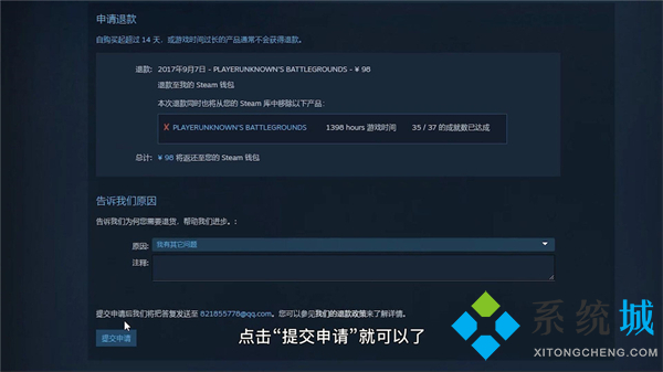 steam怎么退款刚买的游戏 steam游戏退款规则介绍