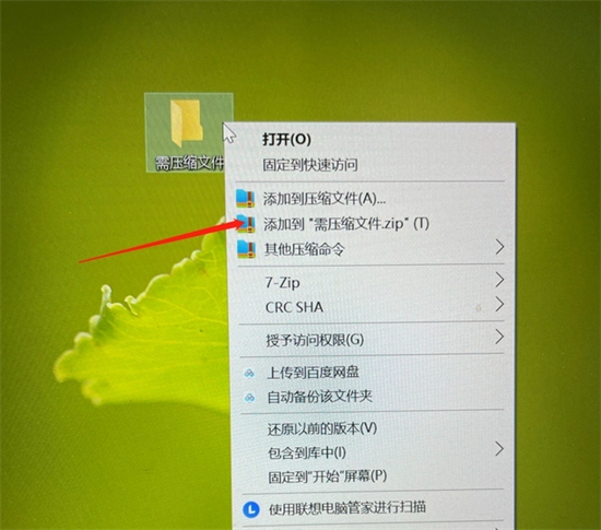 电脑文件怎么压缩 电脑上如何压缩文件夹