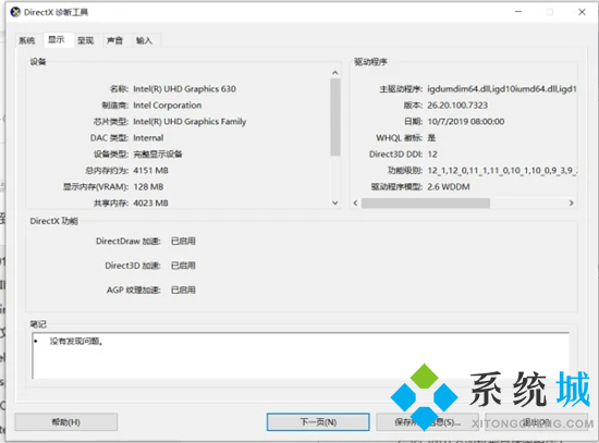 笔记本电脑显卡在哪里看 笔记本怎么看显卡配置