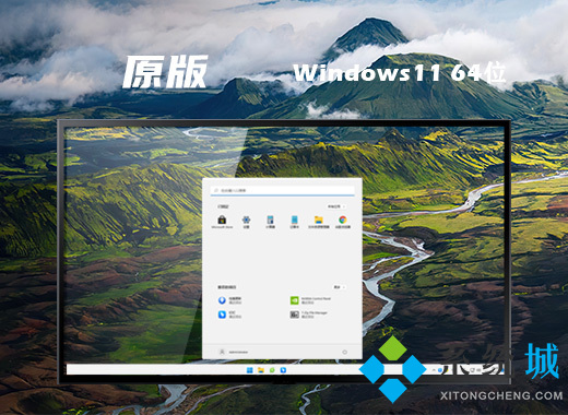 <a href=/win11/ target=_blank class=infotextkey>win11</a>原版镜像下载地址 <a href=/win11/ target=_blank class=infotextkey>win11</a>原版iso系统下载