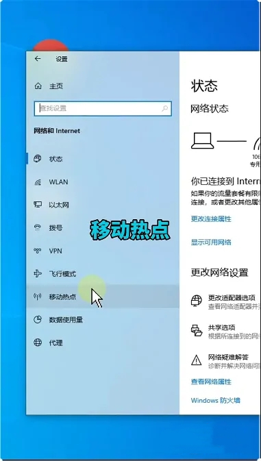 电脑怎么开热点给手机连 笔记本电脑给手机开热点的方法