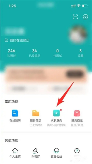 boss直聘怎么关闭求职状态 找到工作后boss直聘怎么关闭求职信息