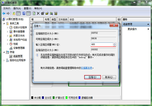 <a href=/win7/ target=_blank class=infotextkey>win7</a>怎么给c盘扩容