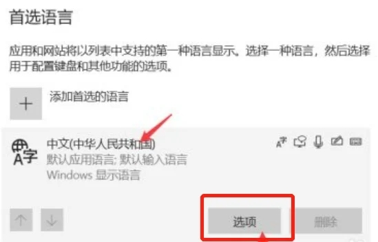 电脑怎么删除<a href=/softxz/srf/ target=_blank class=infotextkey>输入法</a> 电脑上的<a href=/softxz/srf/ target=_blank class=infotextkey>输入法</a>如何删除