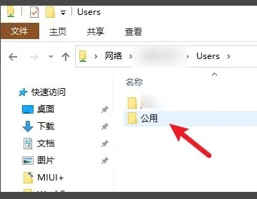 如何找到别人电脑共享的文件 如何查看共享电脑文件夹