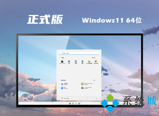 <a href=/win11/ target=_blank class=infotextkey>win11</a>最新正式版下载 <a href=/win11/ target=_blank class=infotextkey>windows11</a>官方正式版wim镜像下载