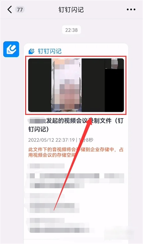 钉钉会议视频可以回放吗 钉钉会议视频怎么看回放