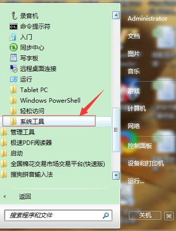 教你如何查看<a href=/win7/ target=_blank class=infotextkey>win7</a>笔记本电脑配置