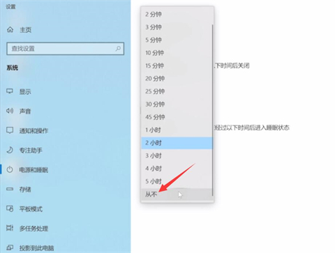 如何让电脑不黑屏一直开着 <a href=/win10/ target=_blank class=infotextkey>win10</a>如何让电脑不黑屏一直开着机