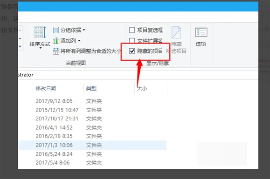 itunes备份的文件在电脑哪里 itunes备份文件路径介绍