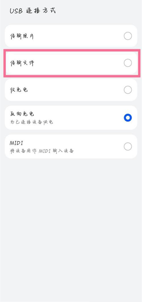 华为手机电脑怎么互传文件 华为手机如何连接电脑传数据
