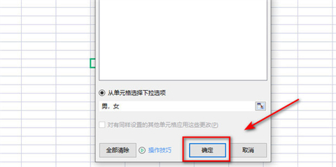 表格下拉选项怎么添加 表格怎么加下拉框选项