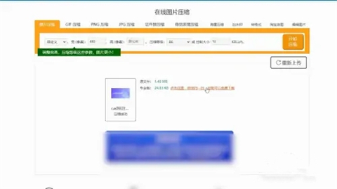 电脑如何压缩图片 电脑如何免费压缩图片大小
