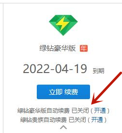 qq音乐会员怎么取消自动续费 如何关闭qq音乐自动续费