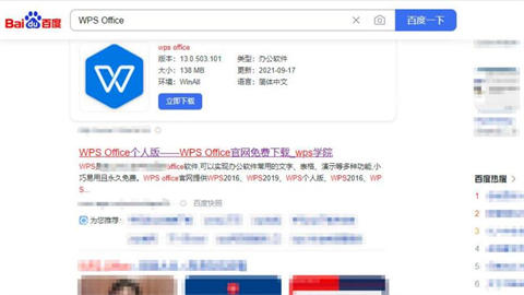 电脑没有excel怎么安装免费 excel如何安装免费版的
