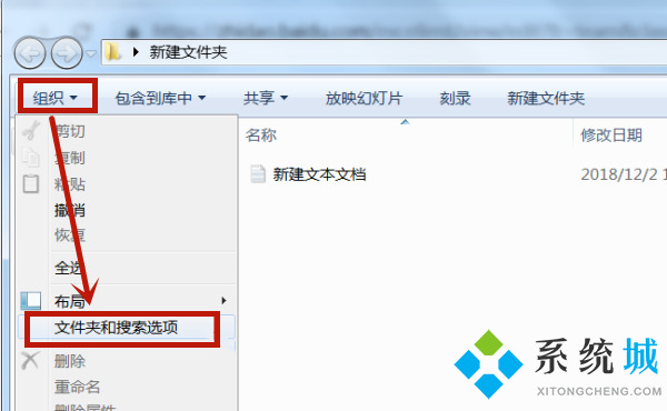 <a href=/win7/ target=_blank class=infotextkey>win7</a>怎么更改文件类型后缀扩展名