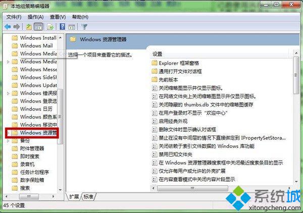 “本地组策略编辑器”窗口 “本地组策略编辑器”窗口