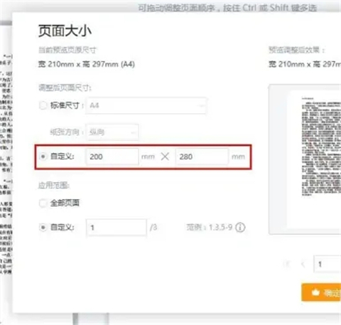 <a href=/softxz/pdf/ target=_blank class=infotextkey>pdf</a>页面大小不一样如何调整 <a href=/softxz/pdf/ target=_blank class=infotextkey>pdf</a>页面大小不一样怎么解决