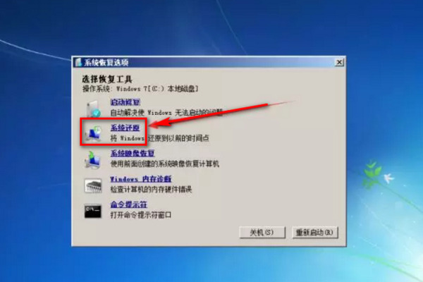 <a href=/win7/ target=_blank class=infotextkey>win7</a>旗舰版怎么恢复出厂设置
