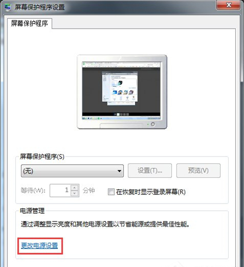 <a href=/win7/ target=_blank class=infotextkey>win7</a>自动休眠怎么关闭取消