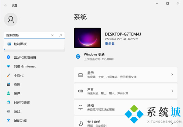 控制面板快捷键 <a href=/win10/ target=_blank class=infotextkey>win10</a> <a href=/win7/ target=_blank class=infotextkey>win7</a> <a href=/win11/ target=_blank class=infotextkey>win11</a>命令