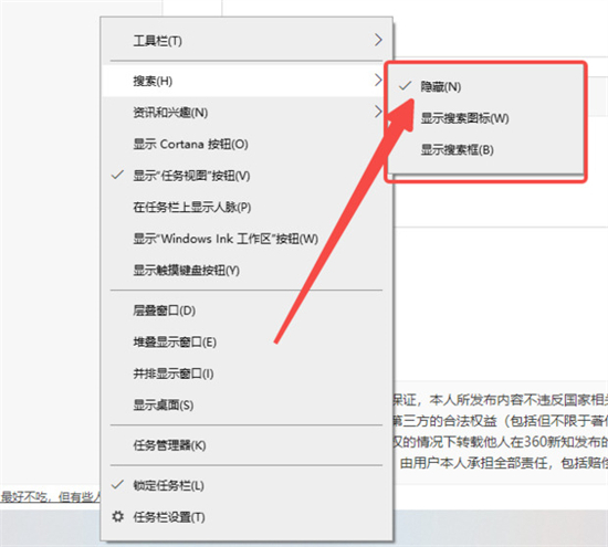 <a href=/win10/ target=_blank class=infotextkey>win10</a>左下角搜索怎么关闭 如何关闭电脑搜索功能
