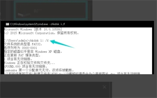 u盘文件损坏且无法读取怎么修复 u盘文件损坏打不开怎么修复
