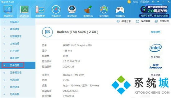 笔记本电脑显卡在哪里看 笔记本怎么看显卡配置