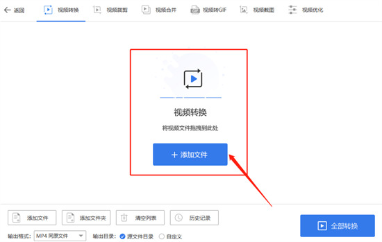 爱奇艺qsv视频怎么转换成mp4格式 qsv转换mp4的三种方法