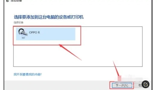 笔记本如何连接蓝牙耳机 笔记本电脑连接蓝牙耳机的方法