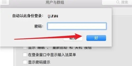 怎么删除电脑密码 如何取消电脑开机密码