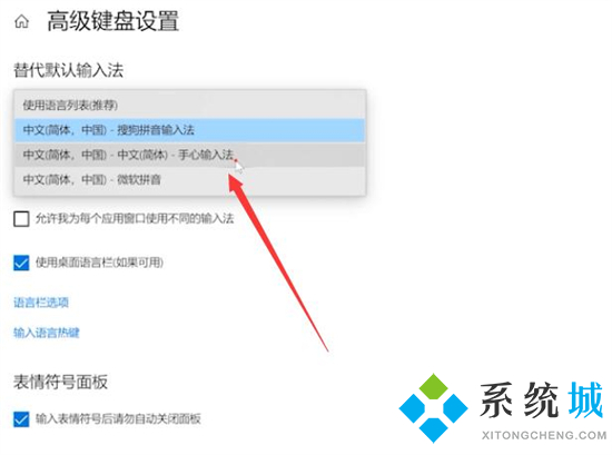 电脑的<a href=/softxz/srf/ target=_blank class=infotextkey>输入法</a>在哪里设置 电脑怎么设置<a href=/softxz/srf/ target=_blank class=infotextkey>输入法</a>