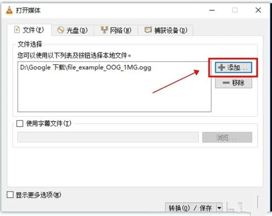 ogg怎么转mp3格式 ogg转换成mp3的四种方法