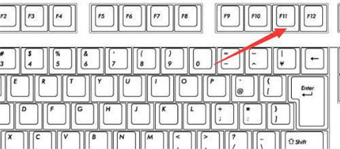 电脑全屏按哪个键 电脑全屏快捷键ctrl加什么