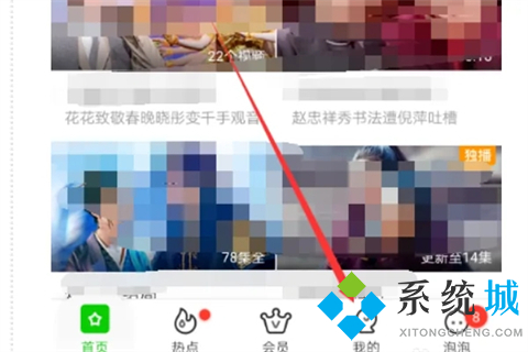 爱奇艺怎么取消自动续费 爱奇艺自动续费在哪里关闭