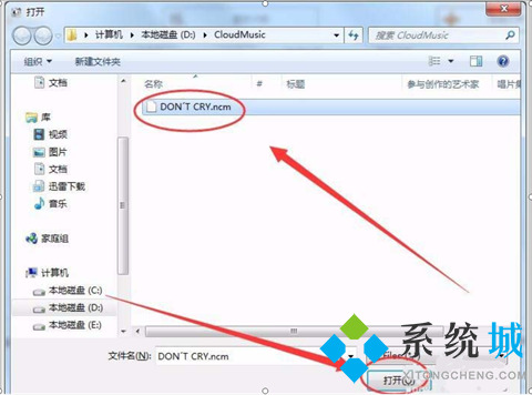网易云音乐怎么转换成mp3格式 网易云音乐免费音频转换mp3的方法教程