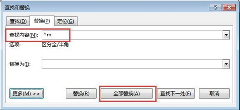 word最后一页空白页怎么删除不了 word最后一页死活删不掉如何解决