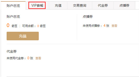 爱奇艺怎么取消自动续费 爱奇艺自动续费在哪里关闭