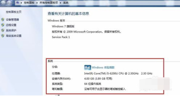 <a href=/win7/ target=_blank class=infotextkey>win7</a>怎么看电脑配置