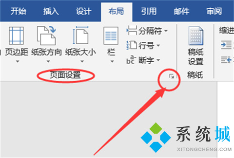 word怎么把一页变成横向 word里怎么把其中一页变成横向