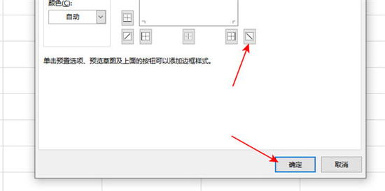 电脑怎么在表格里加入斜线并打字 excel表格里插入斜线上下打字的方法