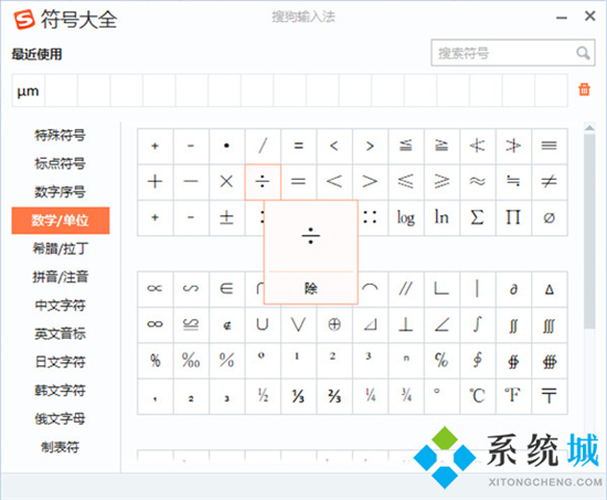 笔记本电脑除号在哪里 除号在键盘上怎么打