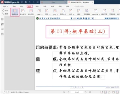 怎么直接修改<a href=/softxz/pdf/ target=_blank class=infotextkey>pdf</a>中的文字 <a href=/softxz/pdf/ target=_blank class=infotextkey>pdf</a>怎么编辑修改内容